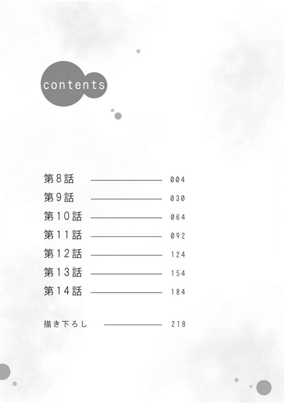 Page 3 Chapter 8 Ijiwaru na Tsukai no Netsu ni Oborete