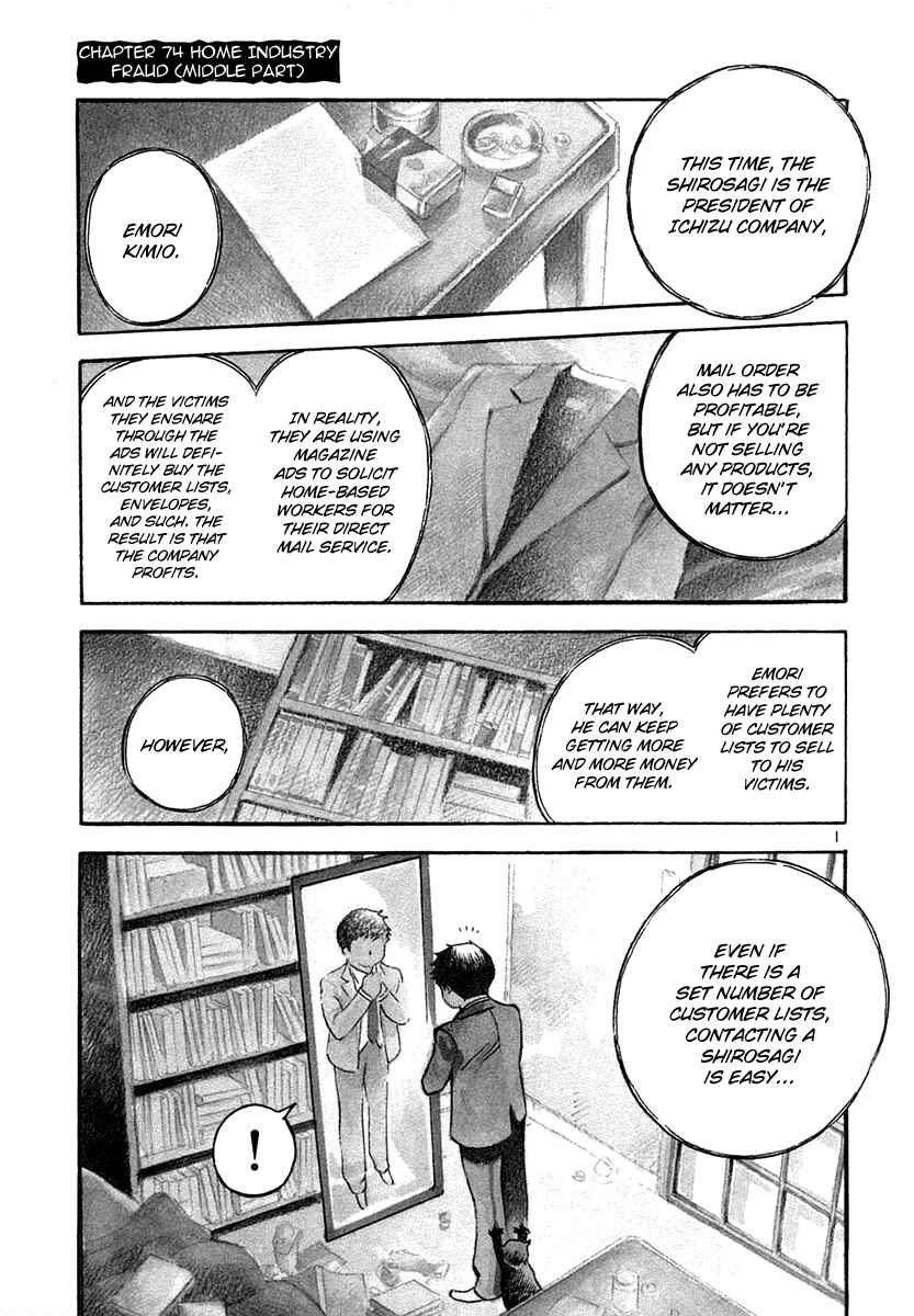 Page 1 Chapter 74 Kurosagi: The Black Swindler