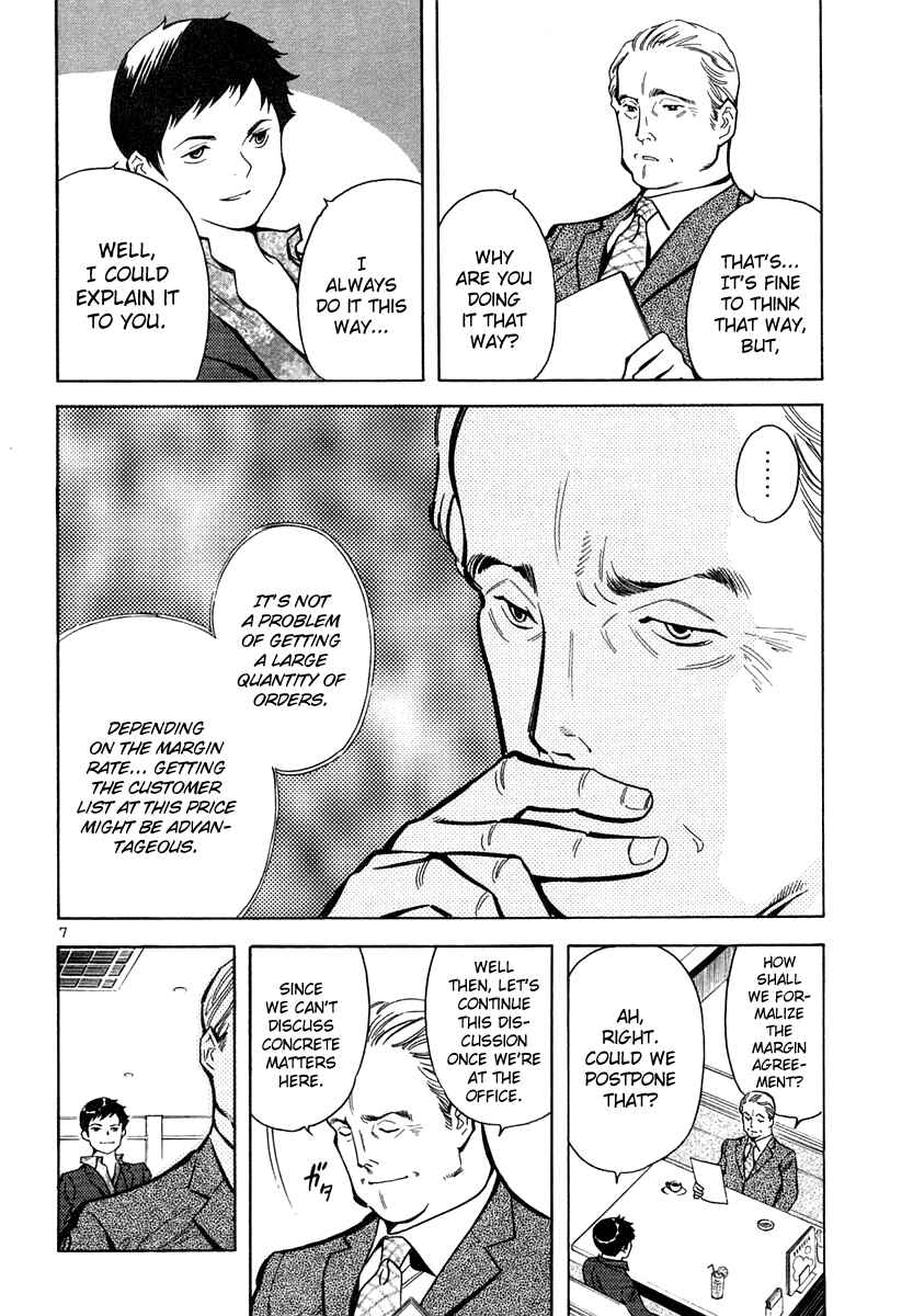 Page 7 Chapter 74 Kurosagi: The Black Swindler