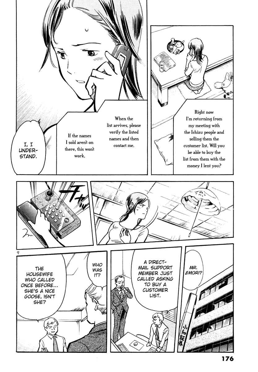 Page 9 Chapter 74 Kurosagi: The Black Swindler
