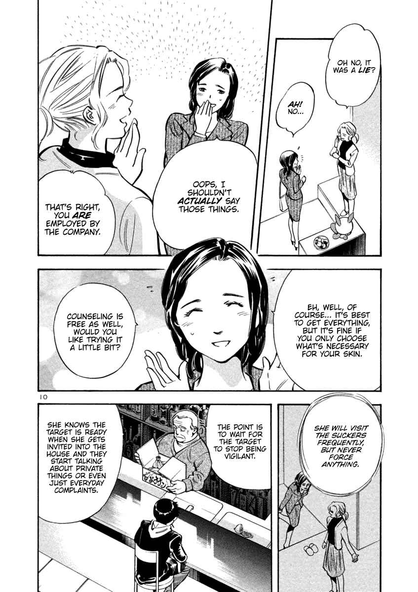 Page 12 Chapter 109 Kurosagi: The Black Swindler