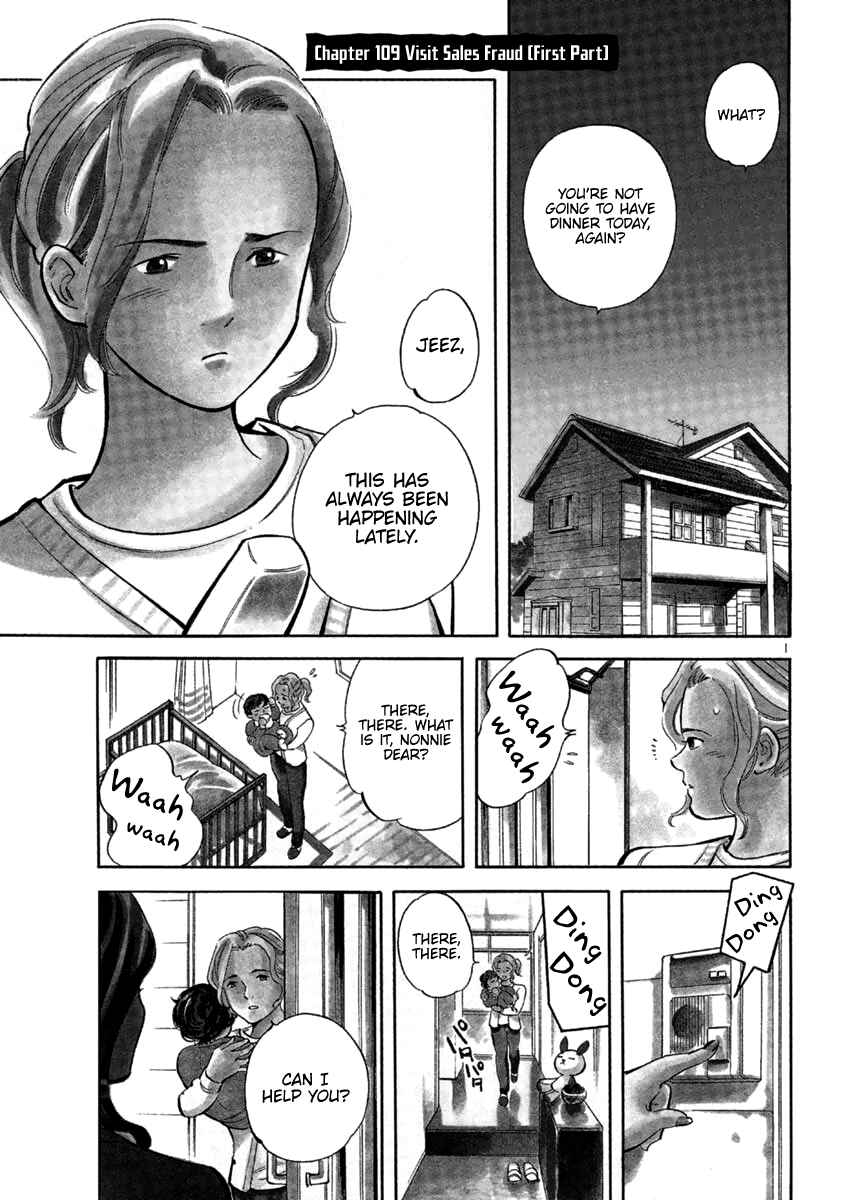 Page 4 Chapter 109 Kurosagi: The Black Swindler