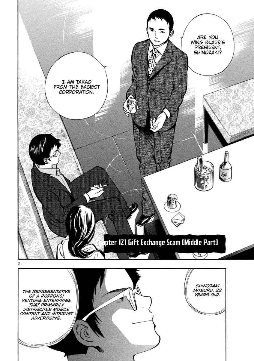 Page 2 Chapter 121 Kurosagi: The Black Swindler