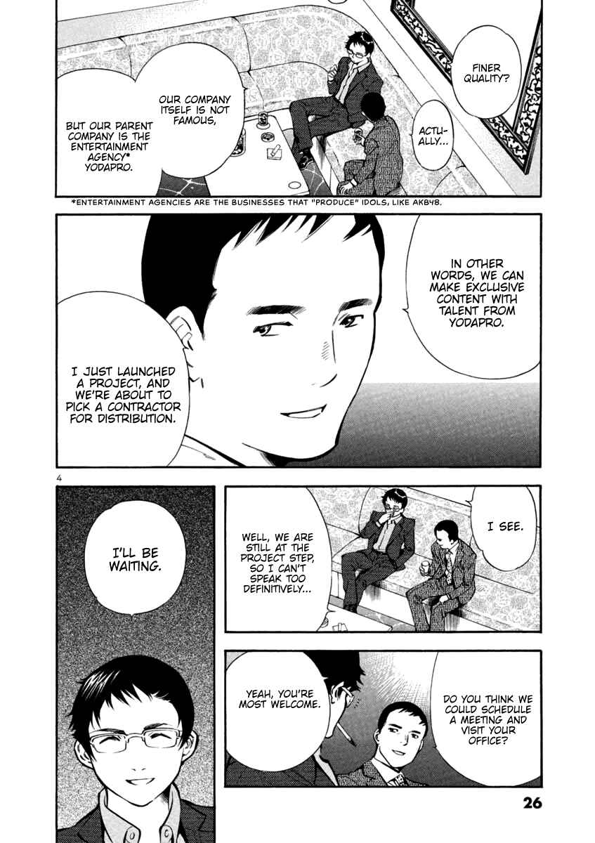 Page 4 Chapter 121 Kurosagi: The Black Swindler