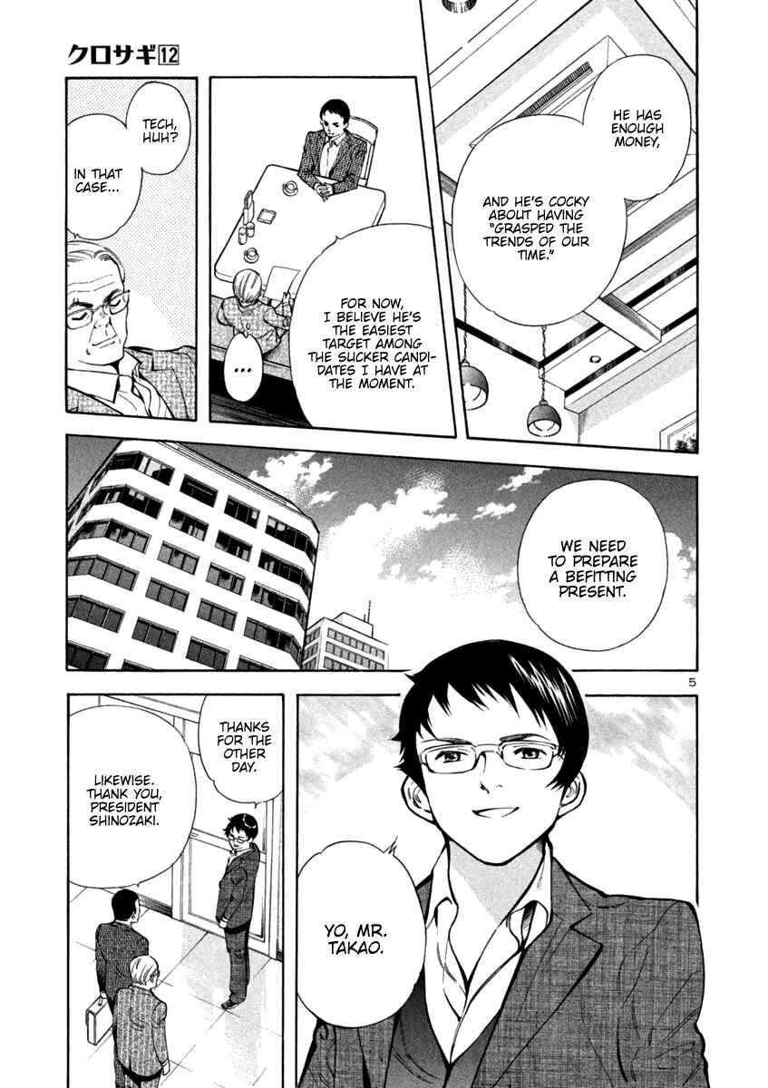 Page 5 Chapter 121 Kurosagi: The Black Swindler