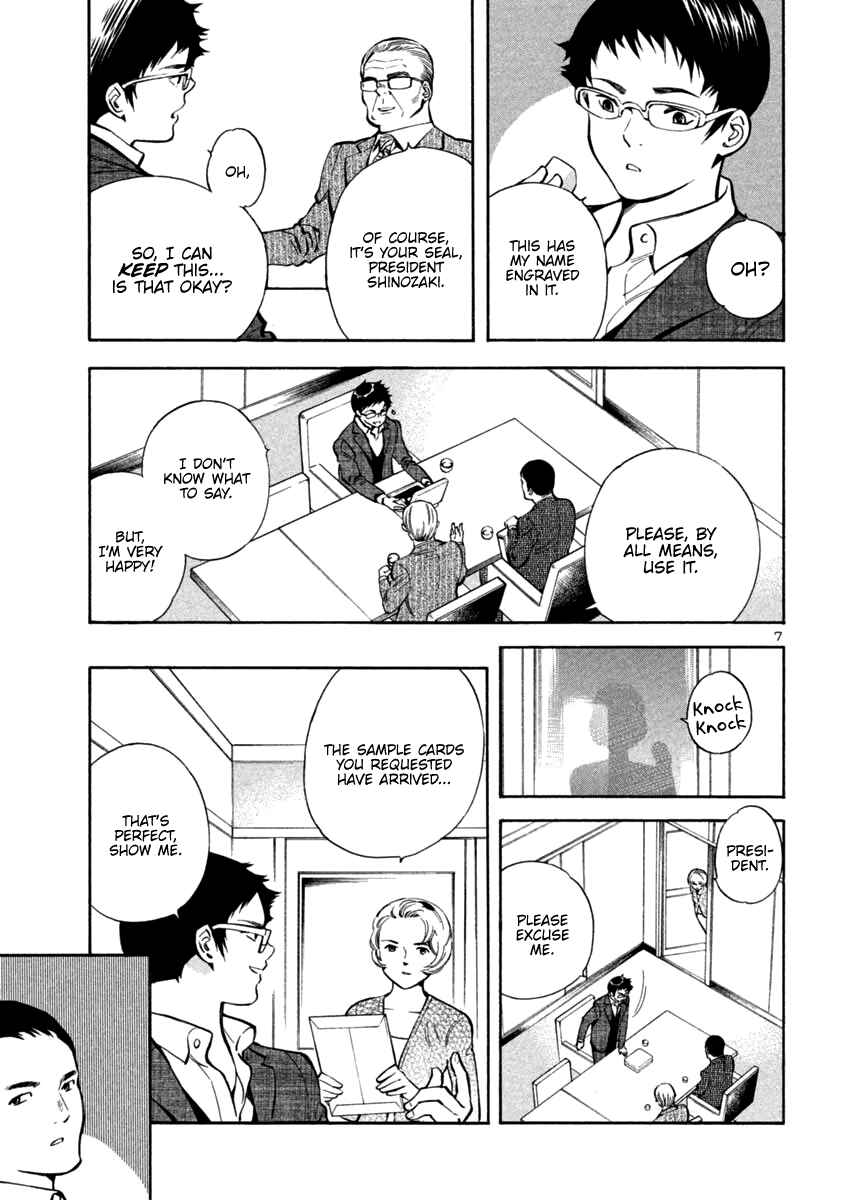 Page 7 Chapter 121 Kurosagi: The Black Swindler