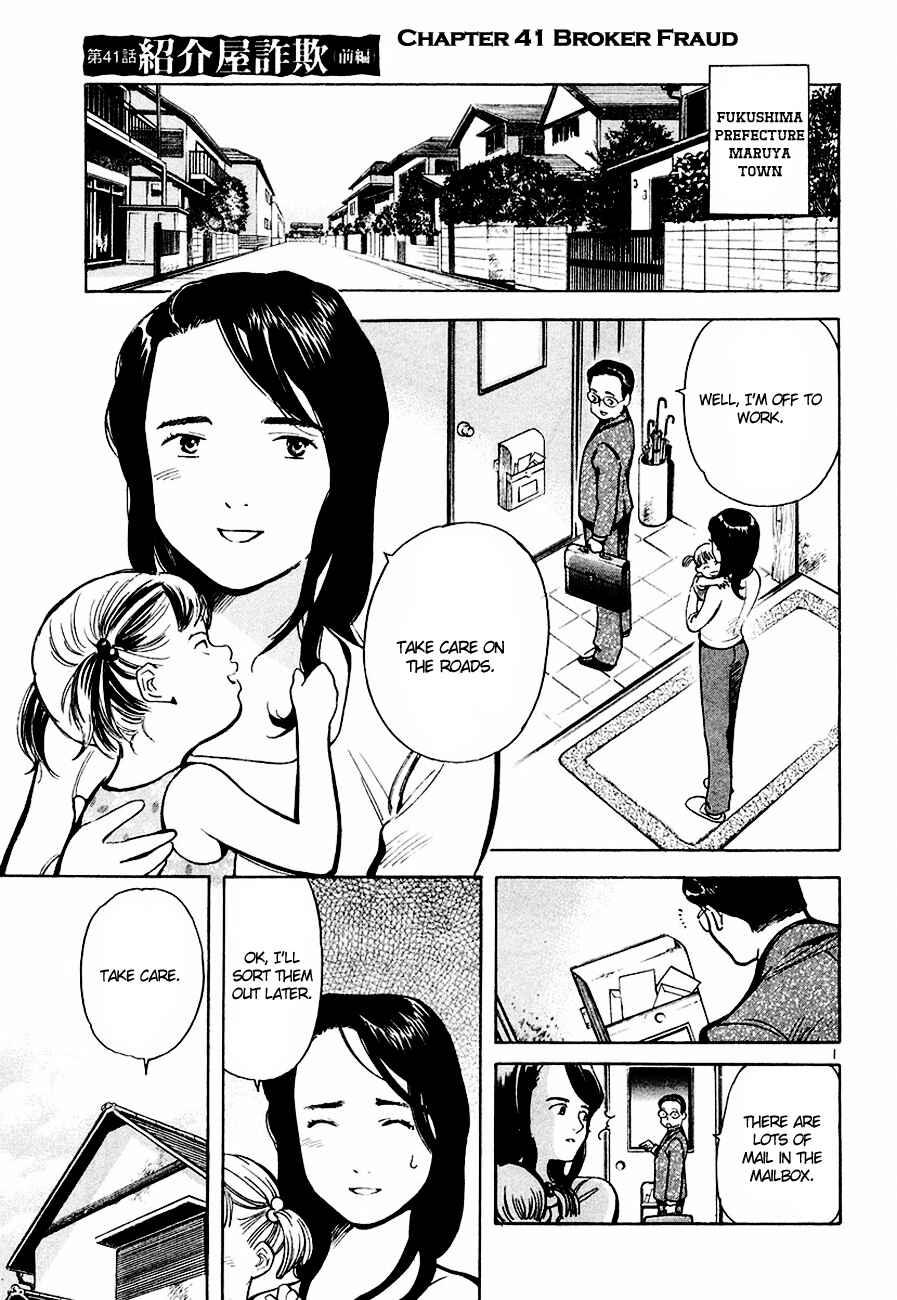 Page 2 Chapter 41 Kurosagi: The Black Swindler