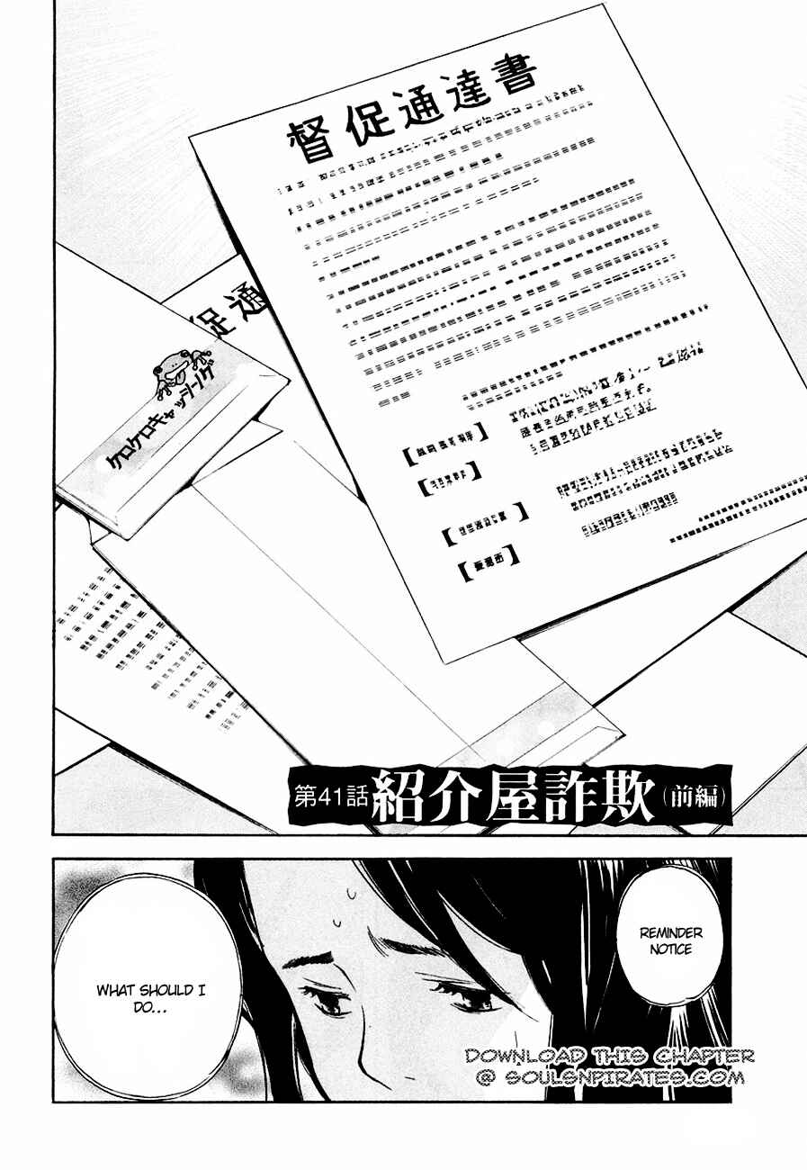 Page 3 Chapter 41 Kurosagi: The Black Swindler