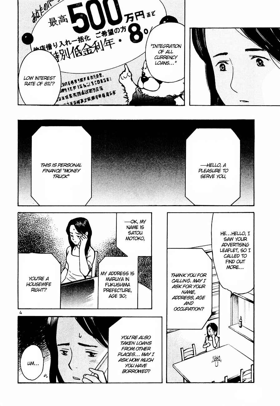 Page 5 Chapter 41 Kurosagi: The Black Swindler