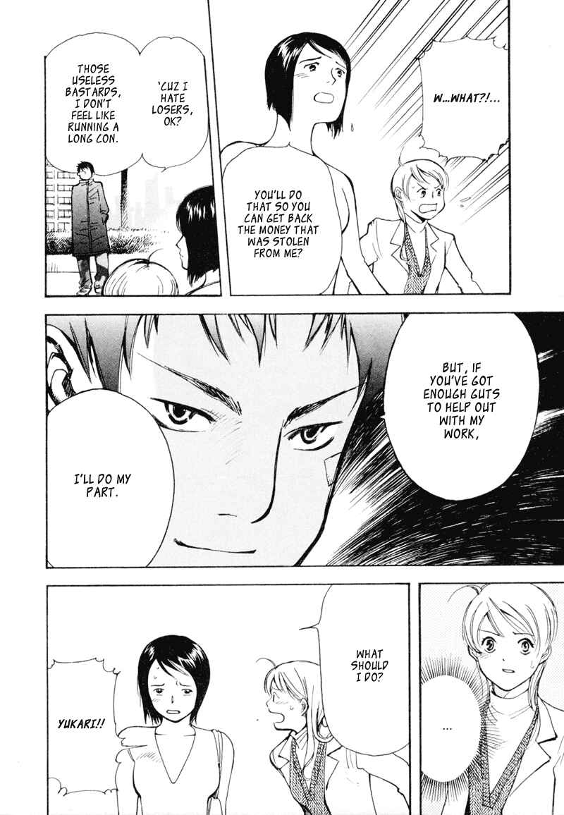Page 4 Chapter 4 Kurosagi: The Black Swindler