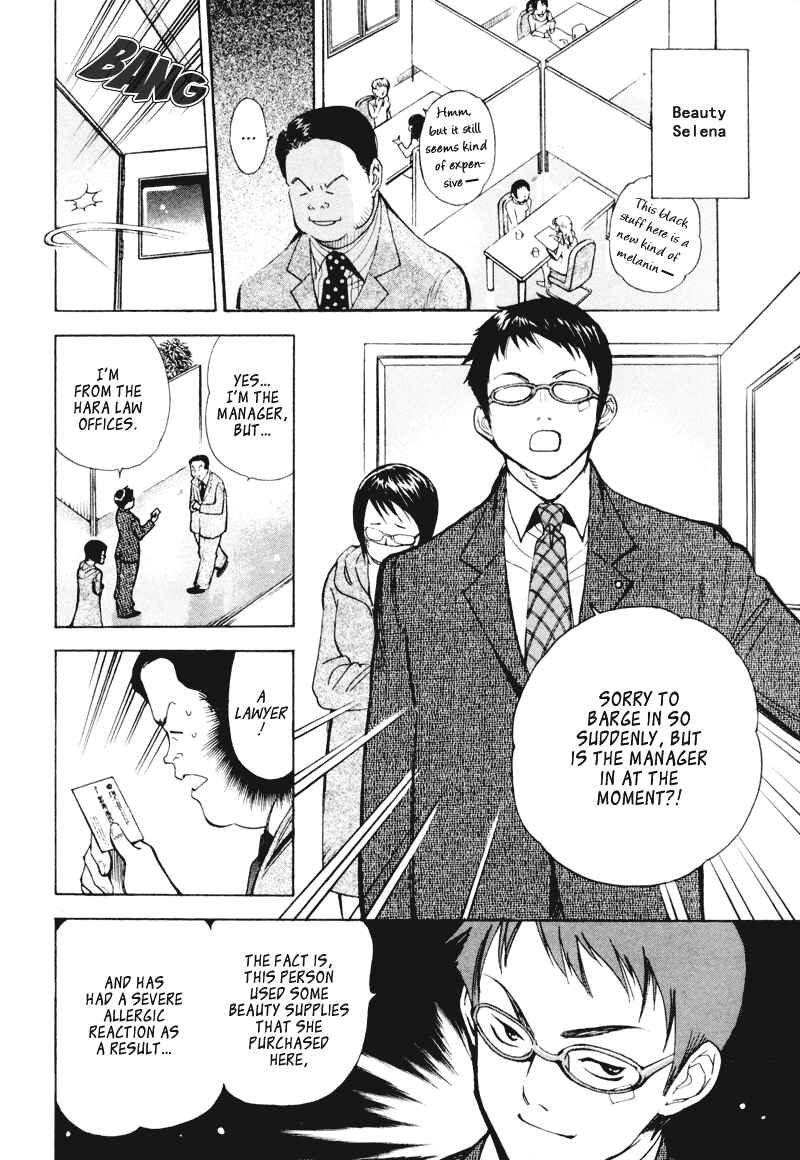 Page 8 Chapter 4 Kurosagi: The Black Swindler