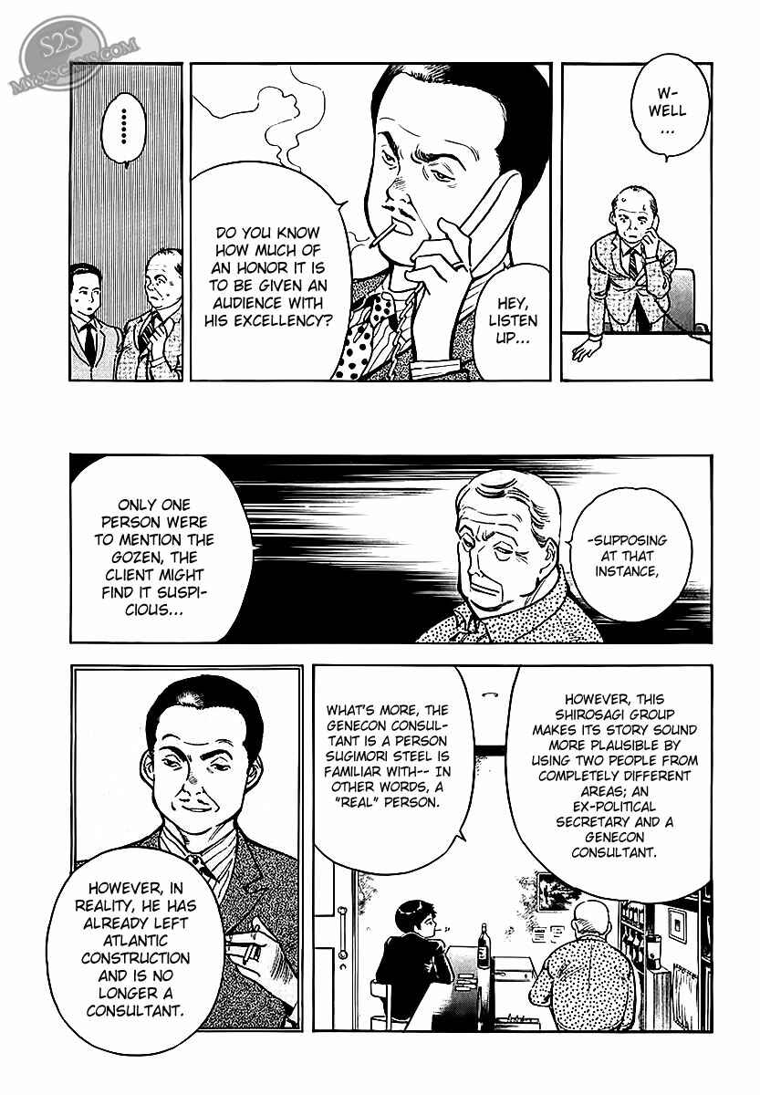 Page 12 Chapter 47 Kurosagi: The Black Swindler