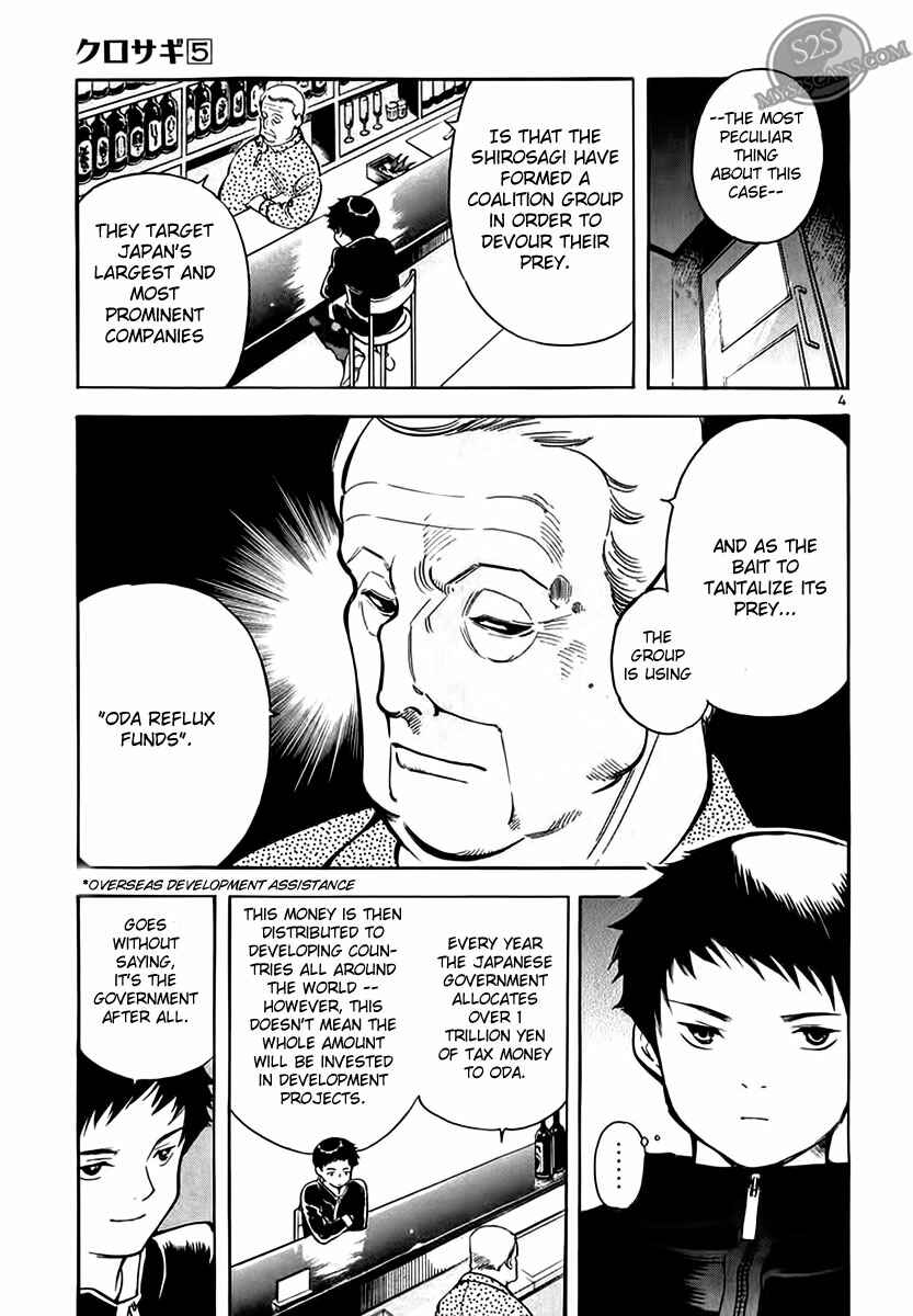Page 4 Chapter 47 Kurosagi: The Black Swindler