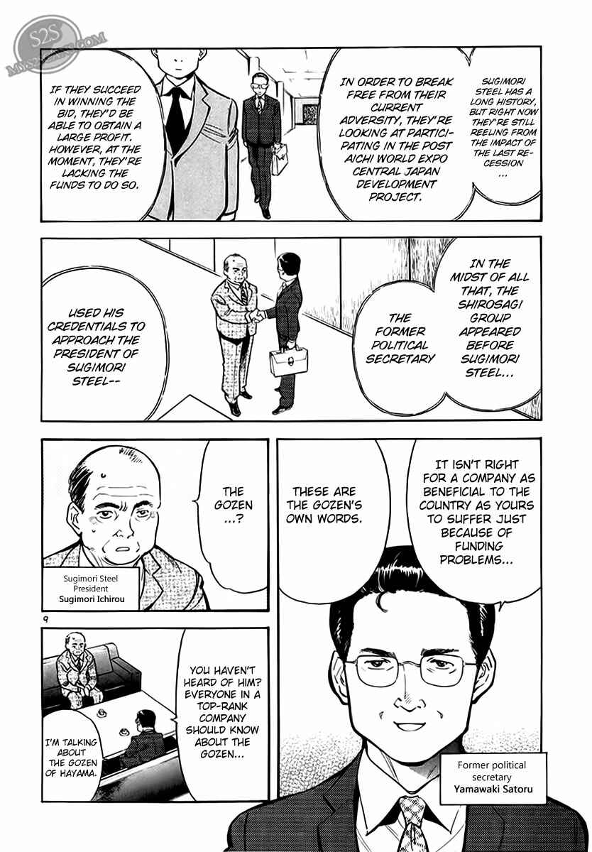 Page 9 Chapter 47 Kurosagi: The Black Swindler