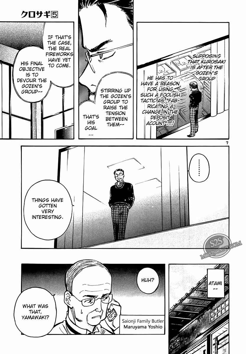 Page 7 Chapter 49 Kurosagi: The Black Swindler