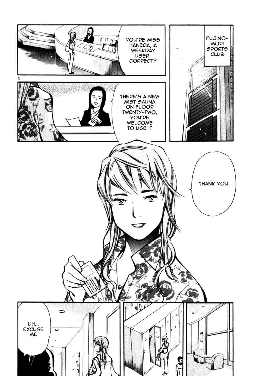 Page 6 Chapter 26 Kurosagi: The Black Swindler