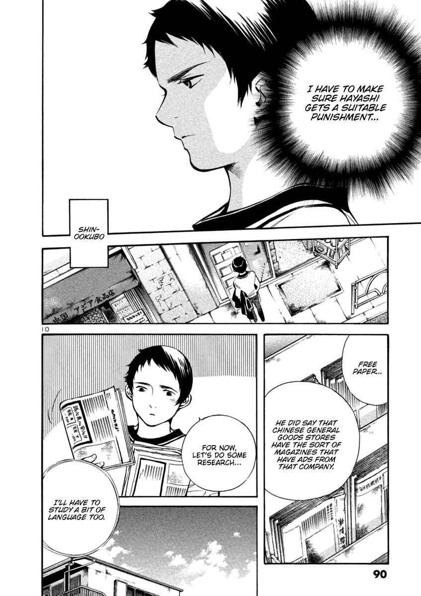Page 10 Chapter 135 Kurosagi: The Black Swindler