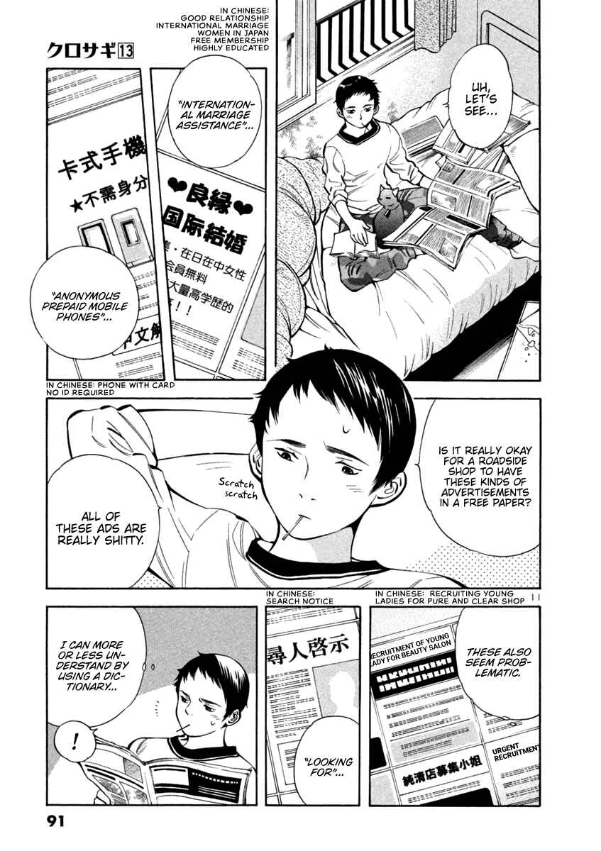 Page 11 Chapter 135 Kurosagi: The Black Swindler