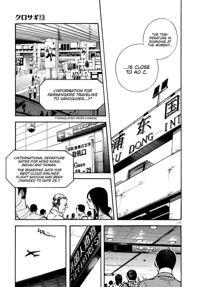 Page 17 Chapter 135 Kurosagi: The Black Swindler