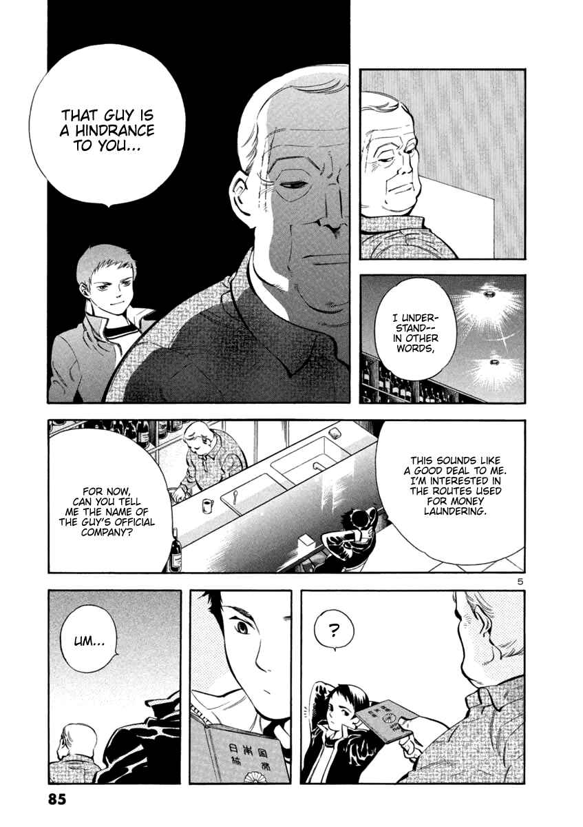 Page 5 Chapter 135 Kurosagi: The Black Swindler
