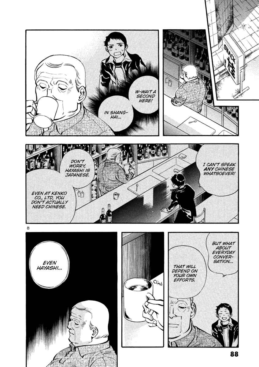 Page 8 Chapter 135 Kurosagi: The Black Swindler