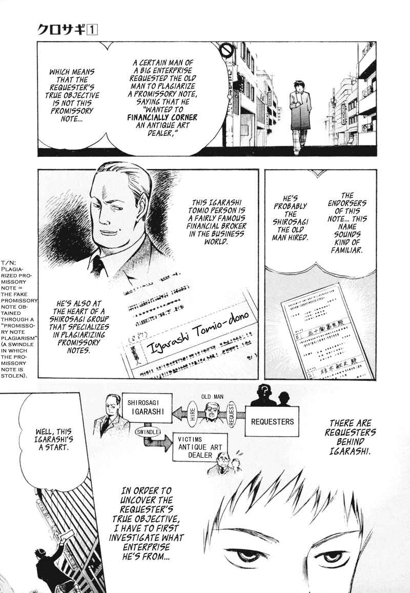 Page 3 Chapter 6 Kurosagi: The Black Swindler