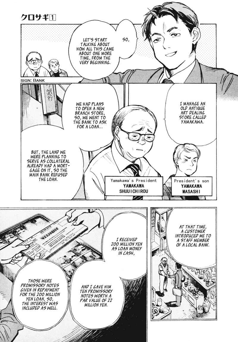 Page 5 Chapter 6 Kurosagi: The Black Swindler