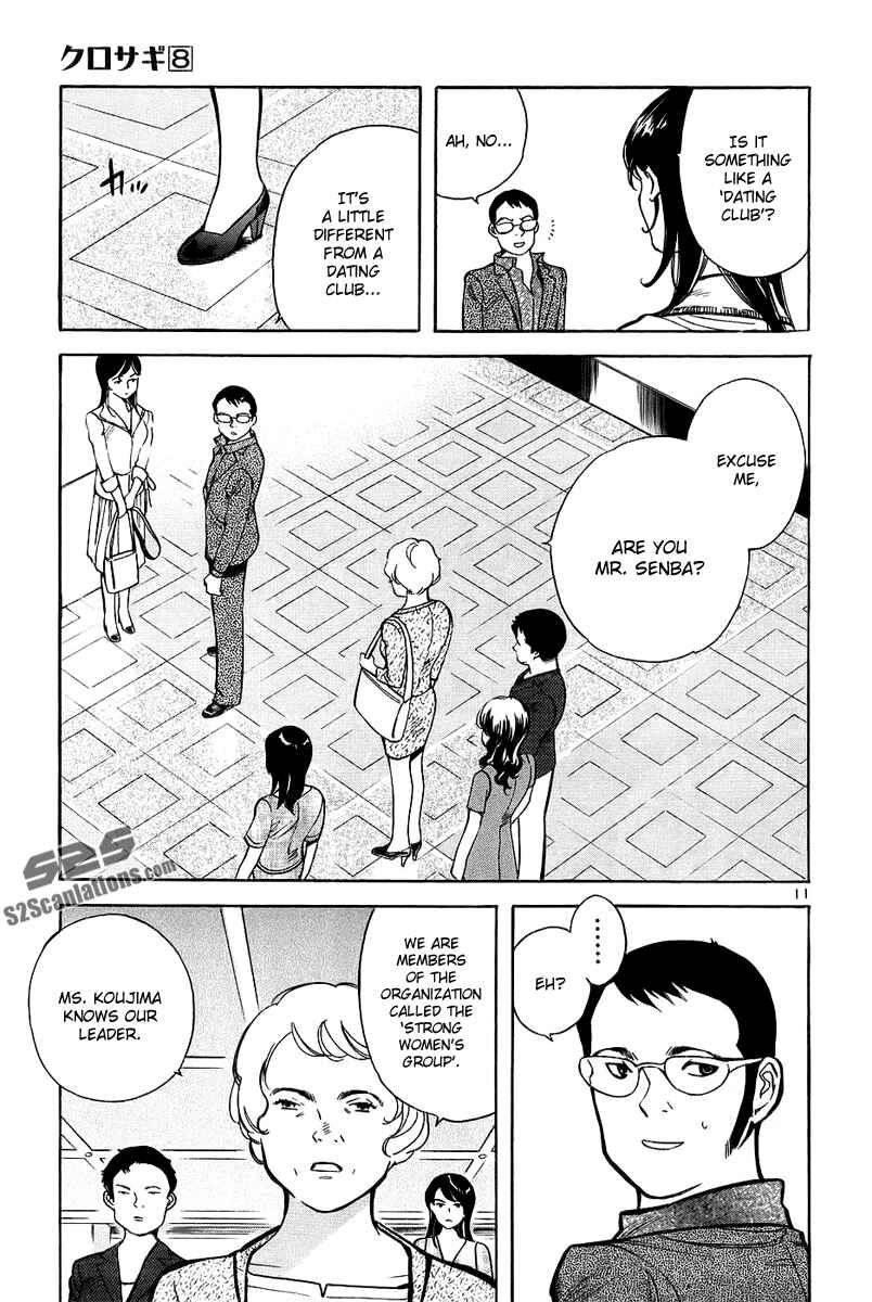 Page 12 Chapter 86 Kurosagi: The Black Swindler