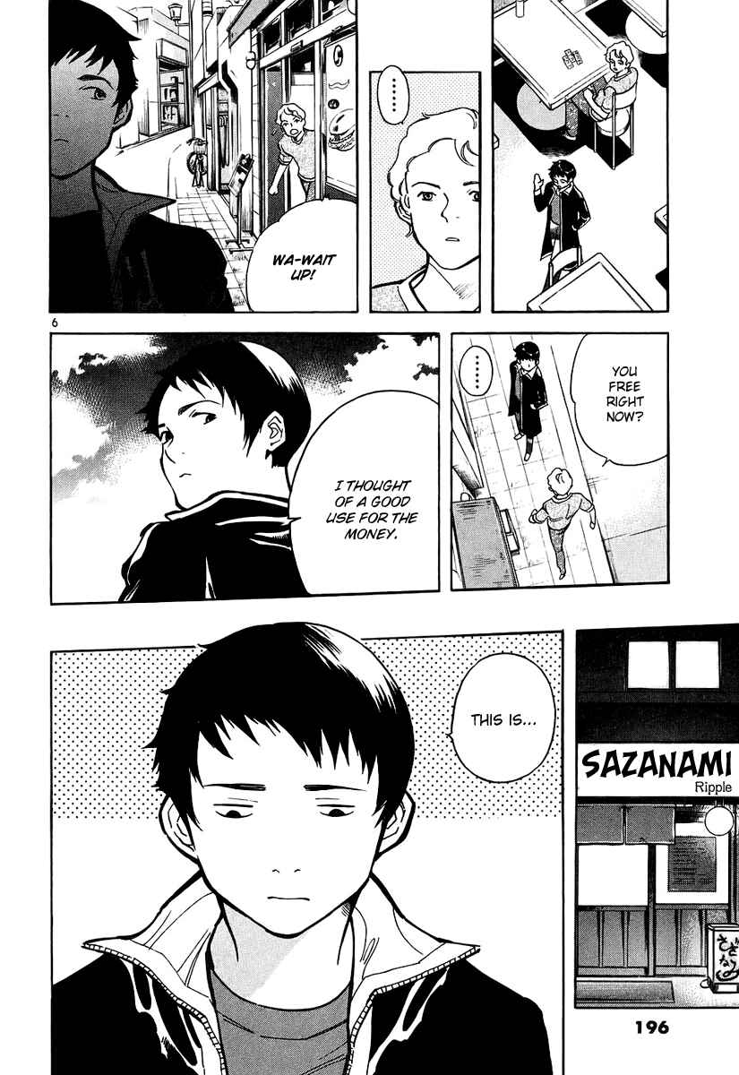 Page 7 Chapter 86 Kurosagi: The Black Swindler