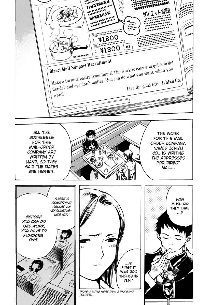 Page 4 Chapter 73 Kurosagi: The Black Swindler