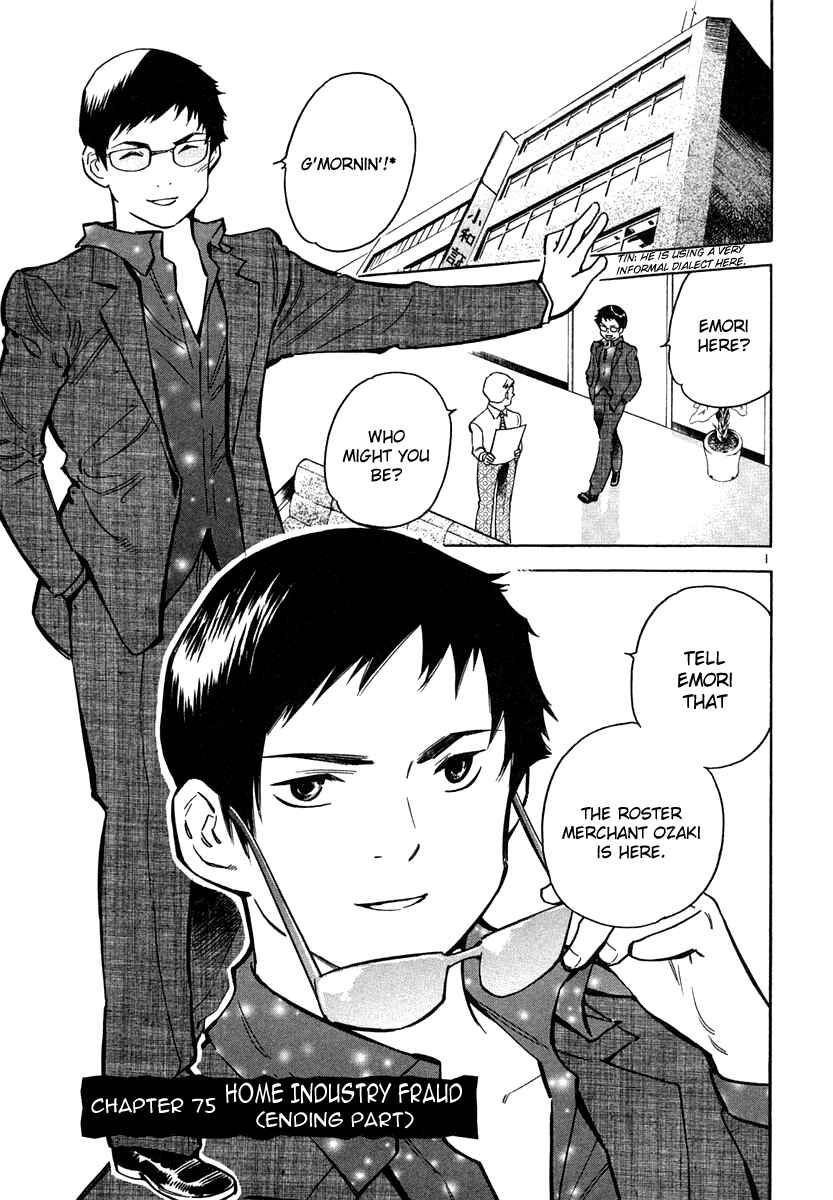 Page 1 Chapter 75 Kurosagi: The Black Swindler