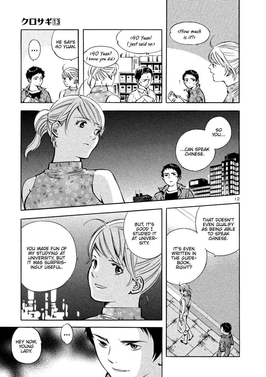 Page 12 Chapter 137 Kurosagi: The Black Swindler