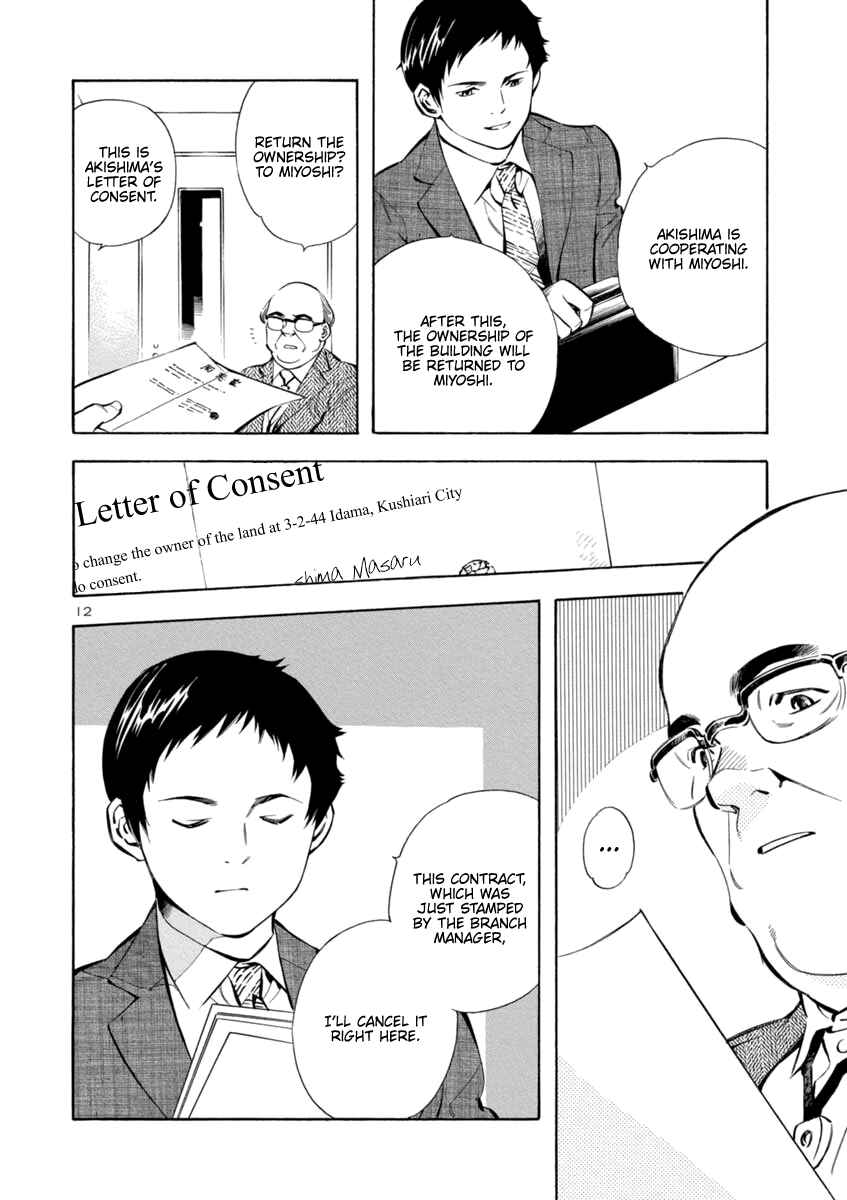 Page 12 Chapter 150 Kurosagi: The Black Swindler