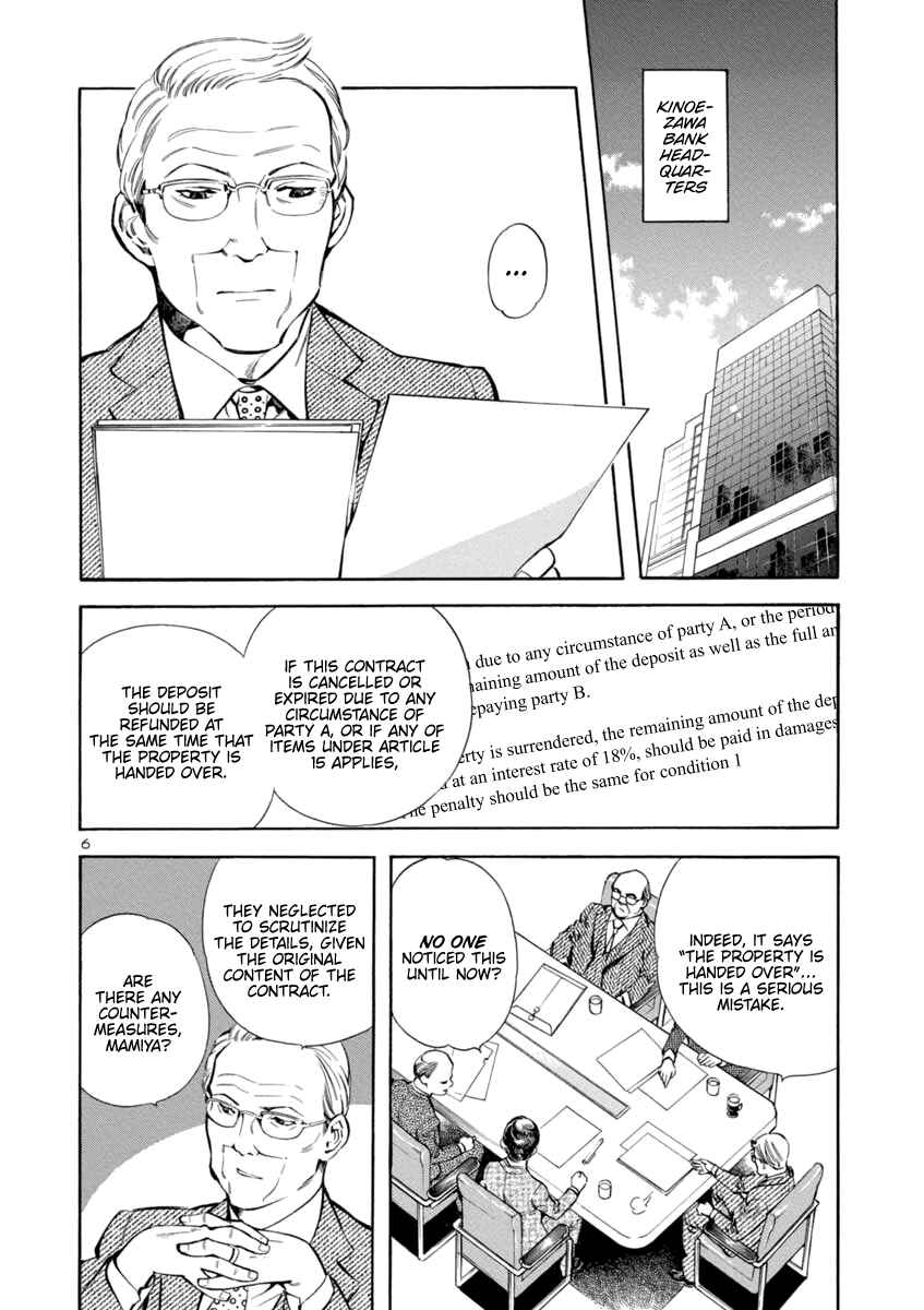 Page 6 Chapter 150 Kurosagi: The Black Swindler