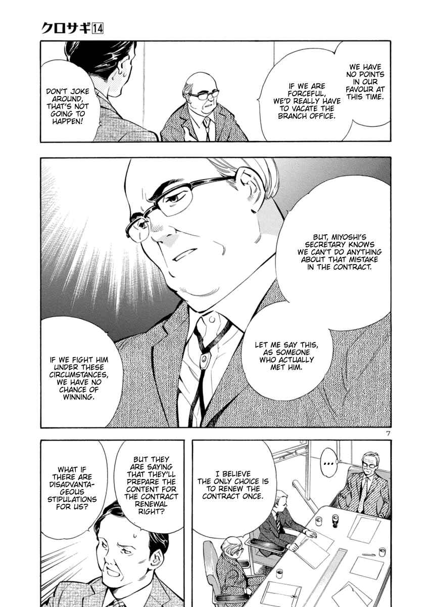 Page 7 Chapter 150 Kurosagi: The Black Swindler