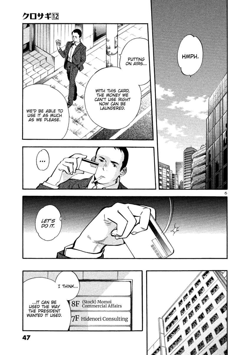 Page 7 Chapter 122 Kurosagi: The Black Swindler