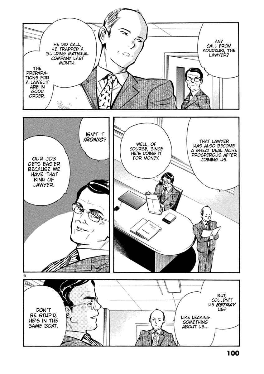 Page 6 Chapter 114 Kurosagi: The Black Swindler