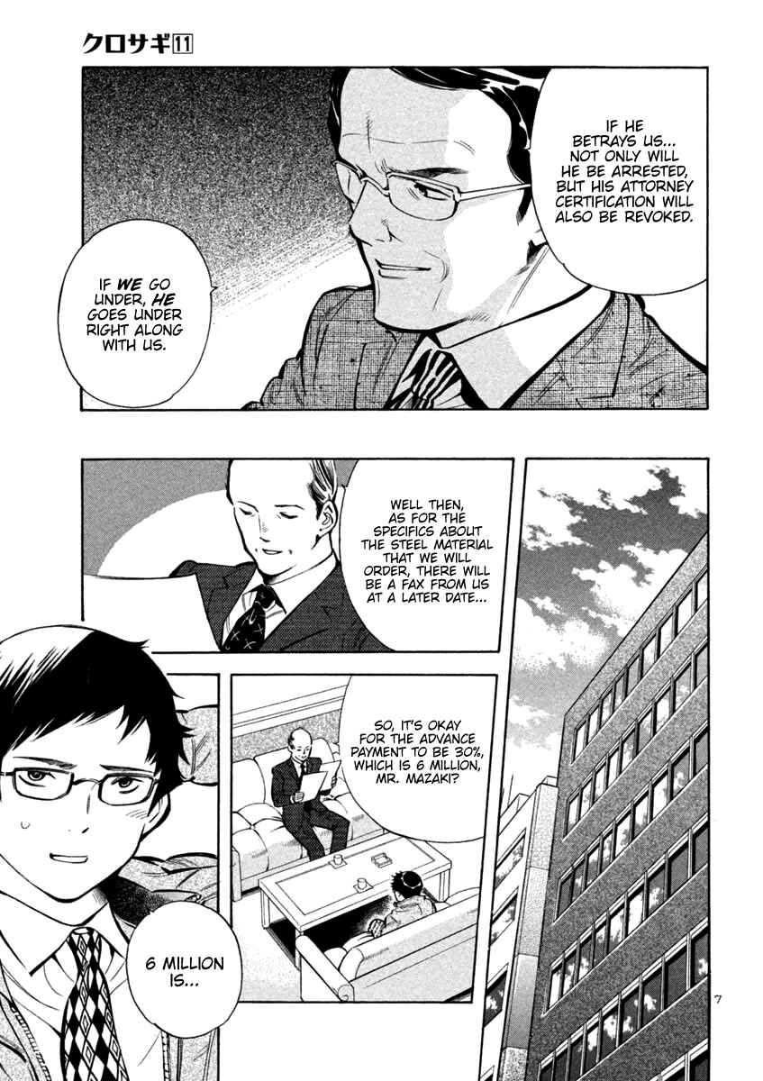 Page 7 Chapter 114 Kurosagi: The Black Swindler