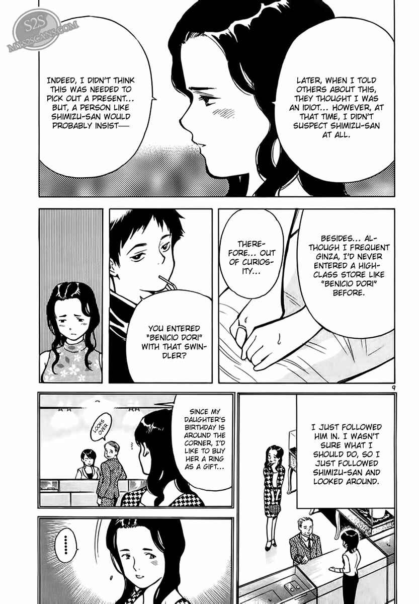 Page 14 Chapter 44 Kurosagi: The Black Swindler