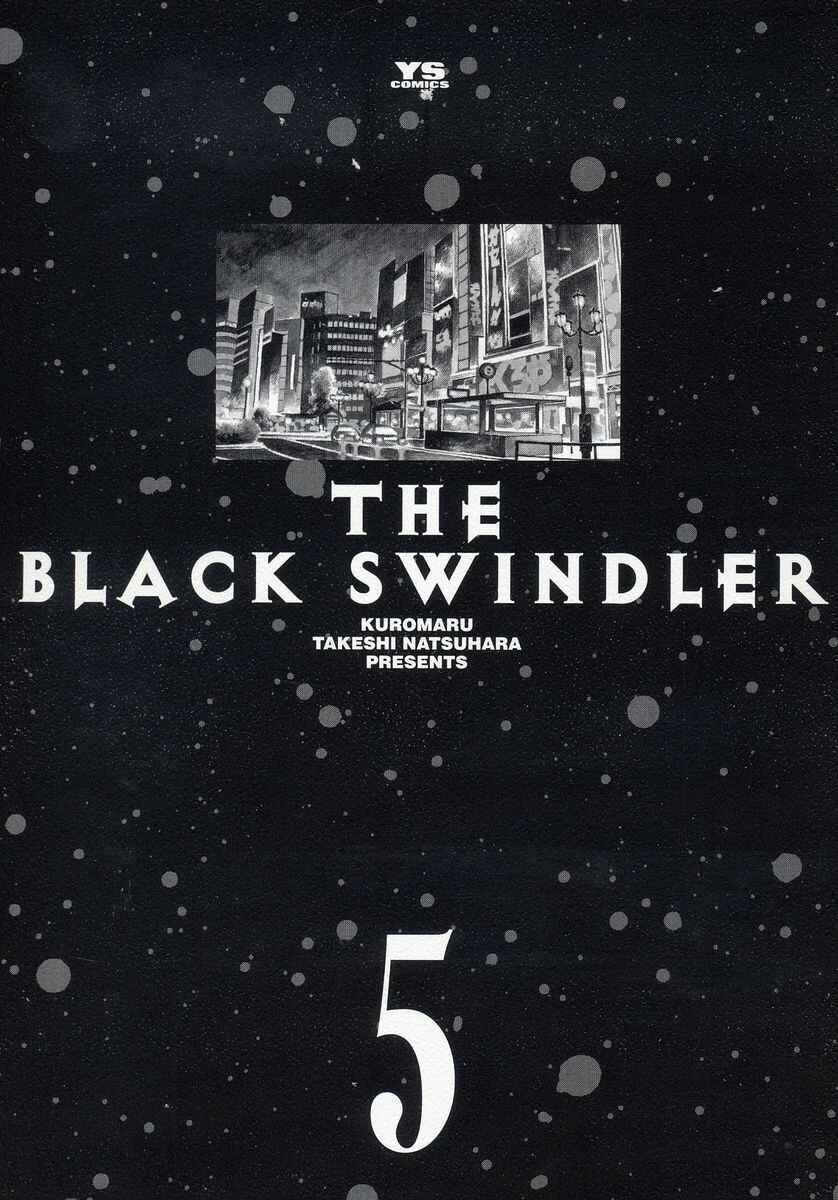 Page 3 Chapter 44 Kurosagi: The Black Swindler