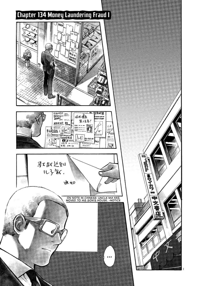 Page 1 Chapter 134 Kurosagi: The Black Swindler