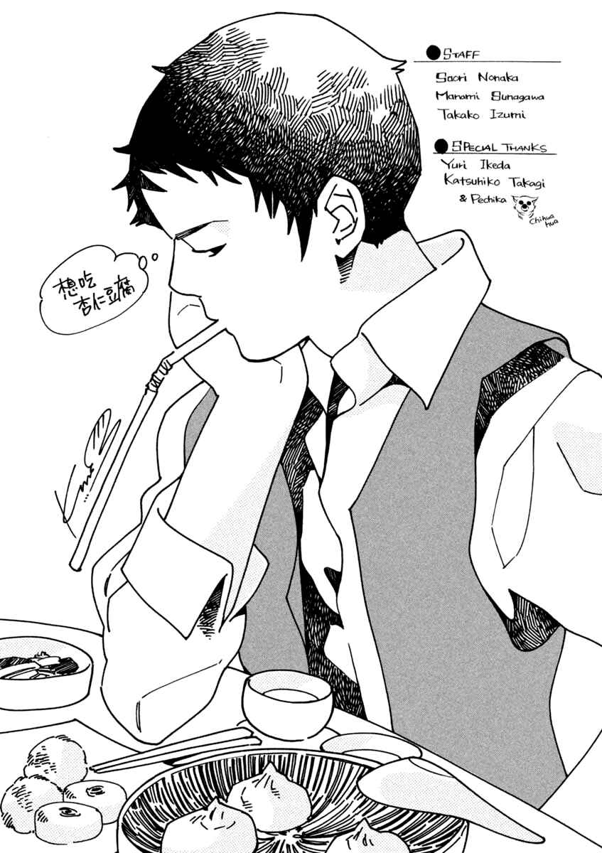 Page 27 Chapter 141 Kurosagi: The Black Swindler
