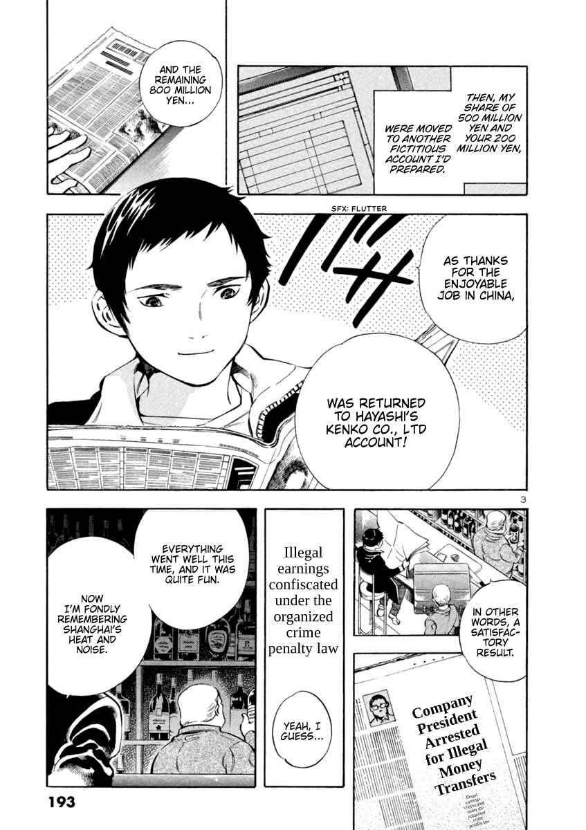 Page 3 Chapter 141 Kurosagi: The Black Swindler