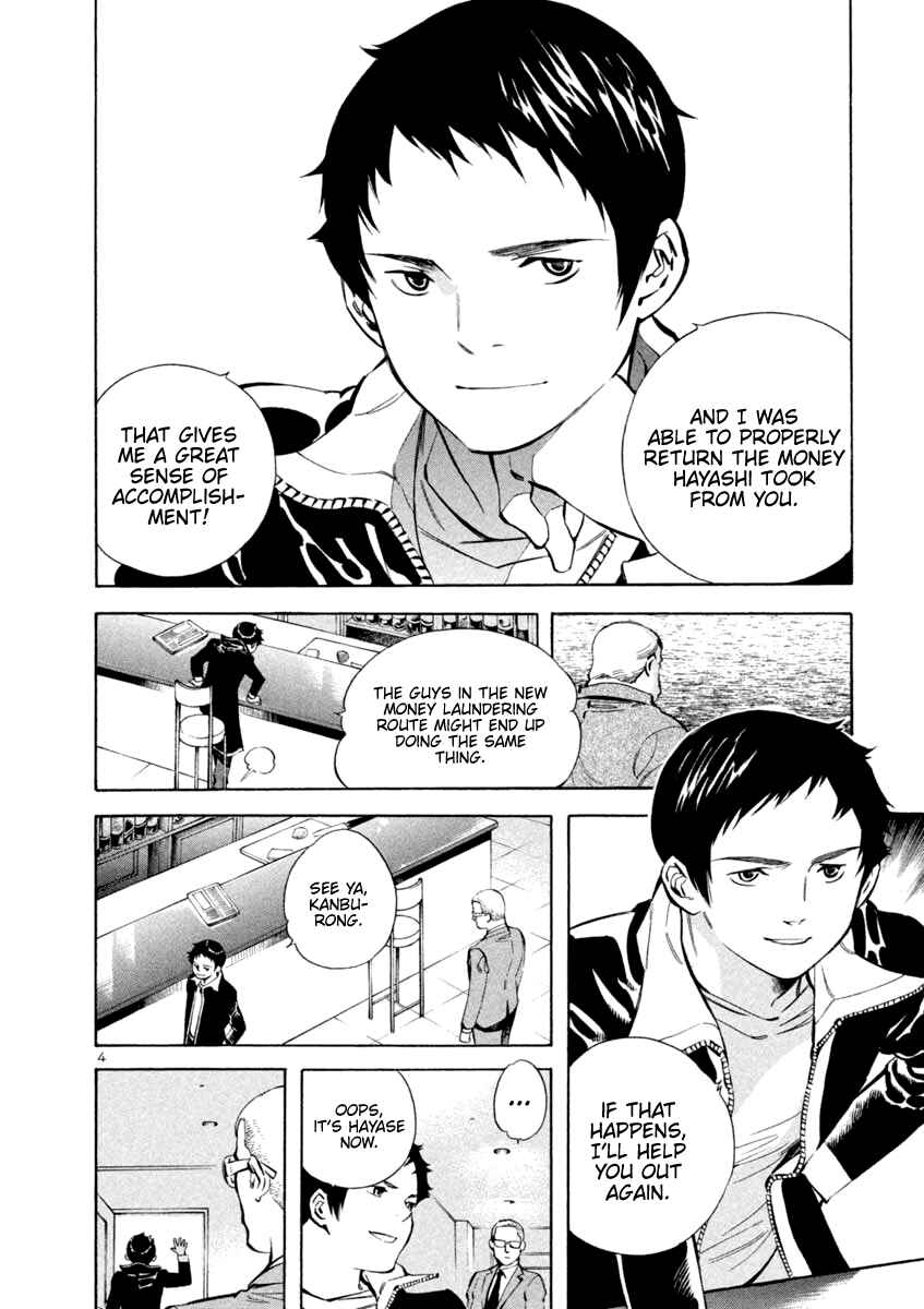 Page 4 Chapter 141 Kurosagi: The Black Swindler