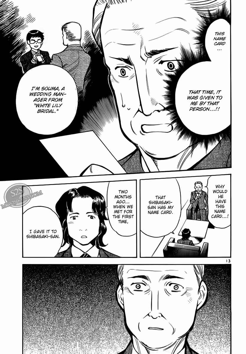 Page 13 Chapter 46 Kurosagi: The Black Swindler