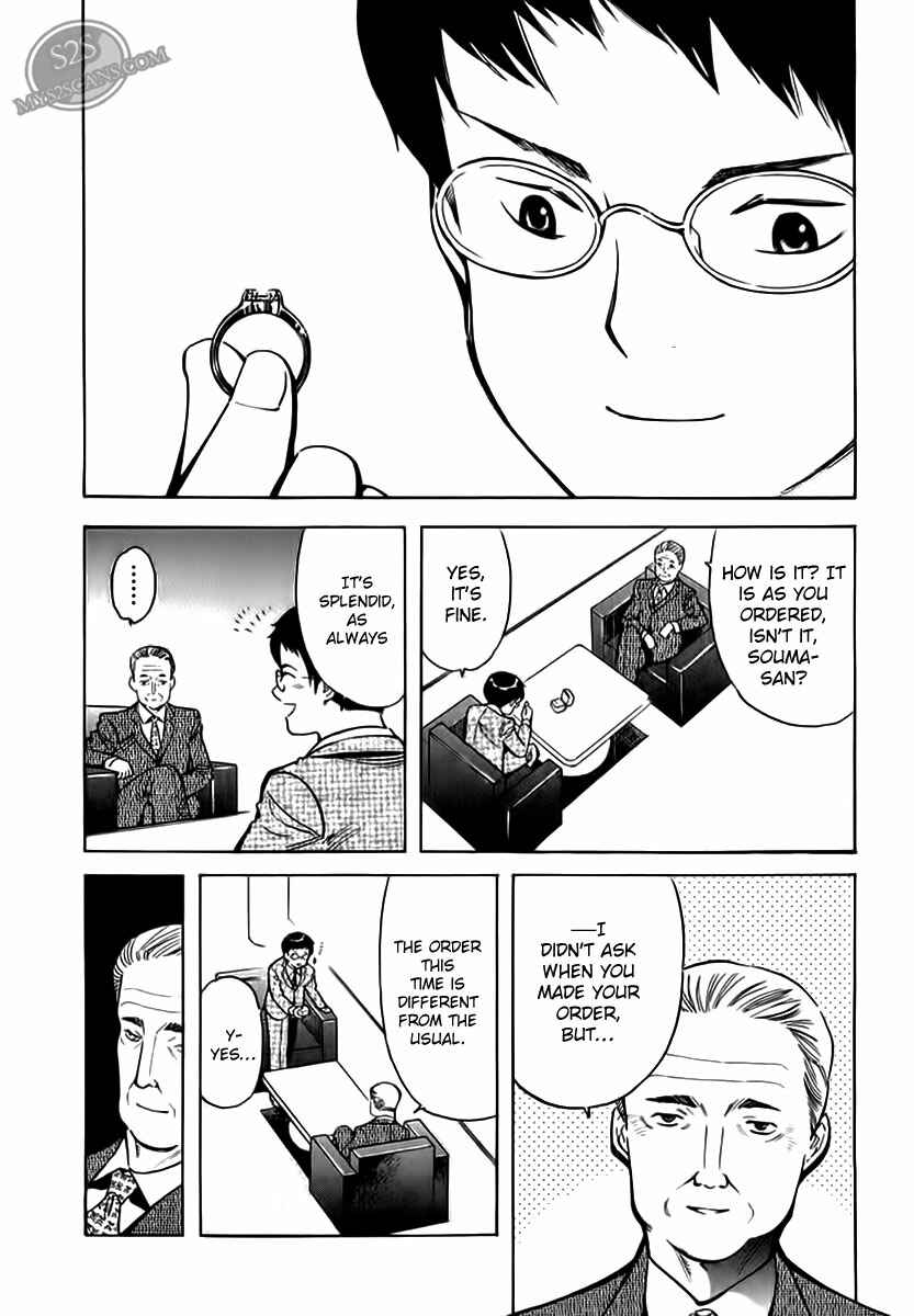Page 3 Chapter 46 Kurosagi: The Black Swindler