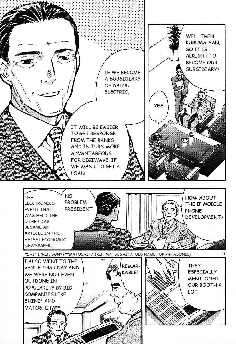 Page 10 Chapter 103 Kurosagi: The Black Swindler