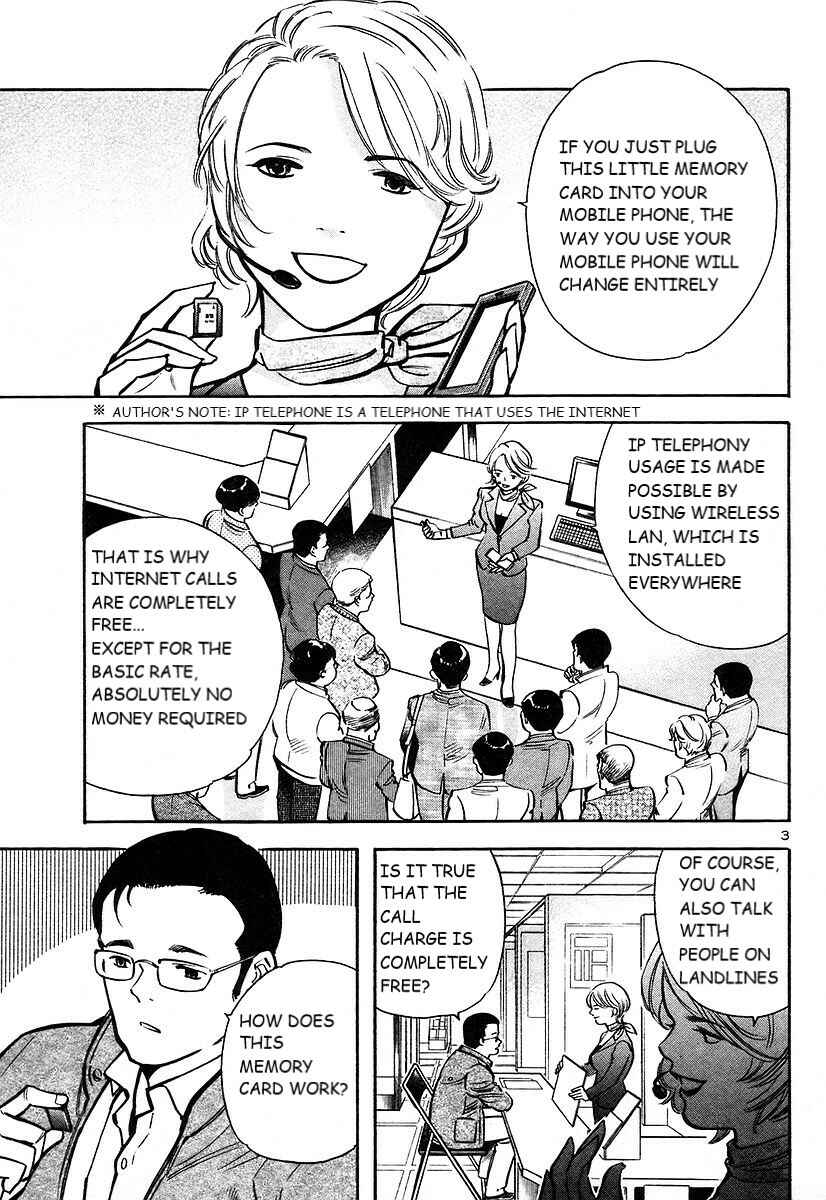 Page 4 Chapter 103 Kurosagi: The Black Swindler