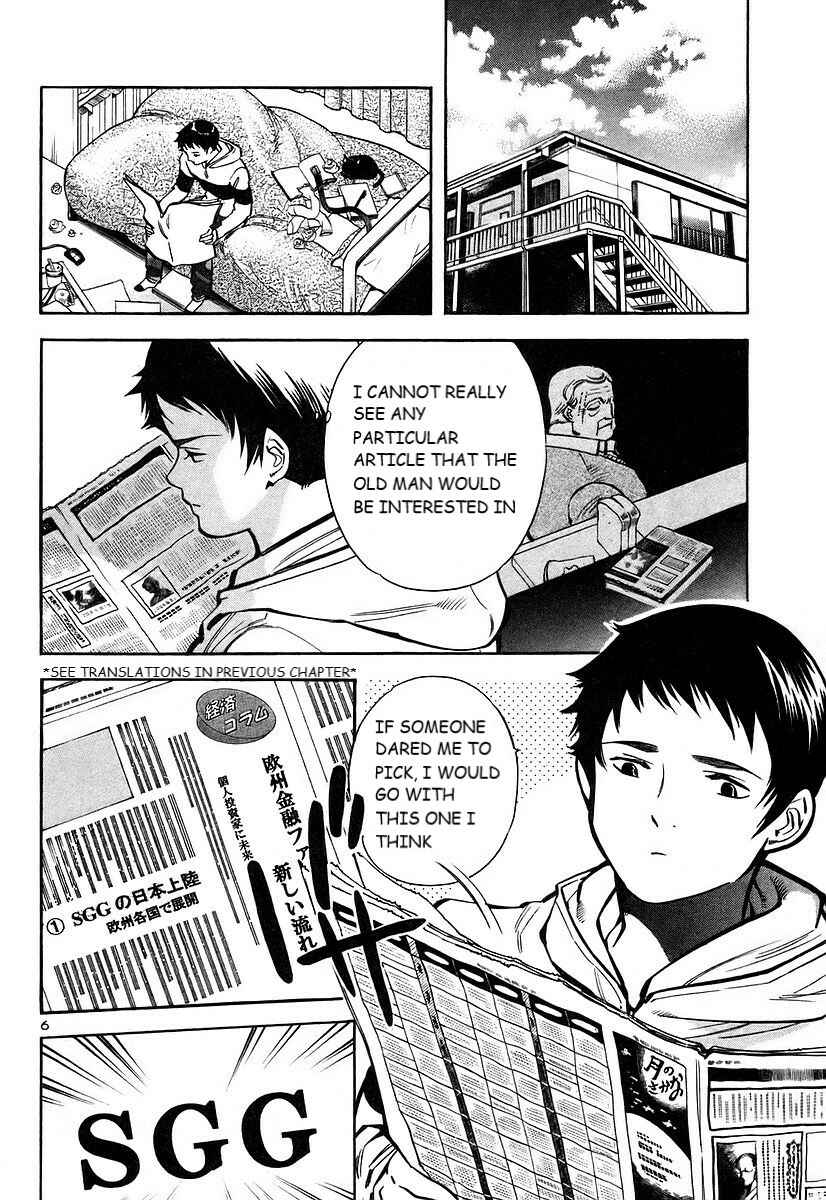 Page 7 Chapter 103 Kurosagi: The Black Swindler