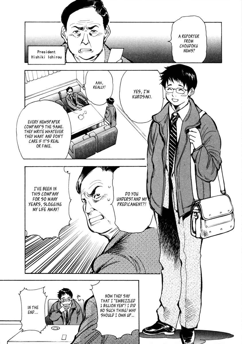 Page 11 Chapter 14 Kurosagi: The Black Swindler